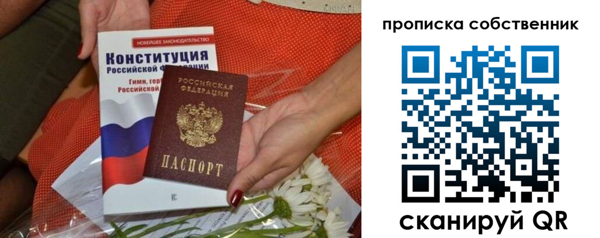 временная регистрация купить в Семёнове